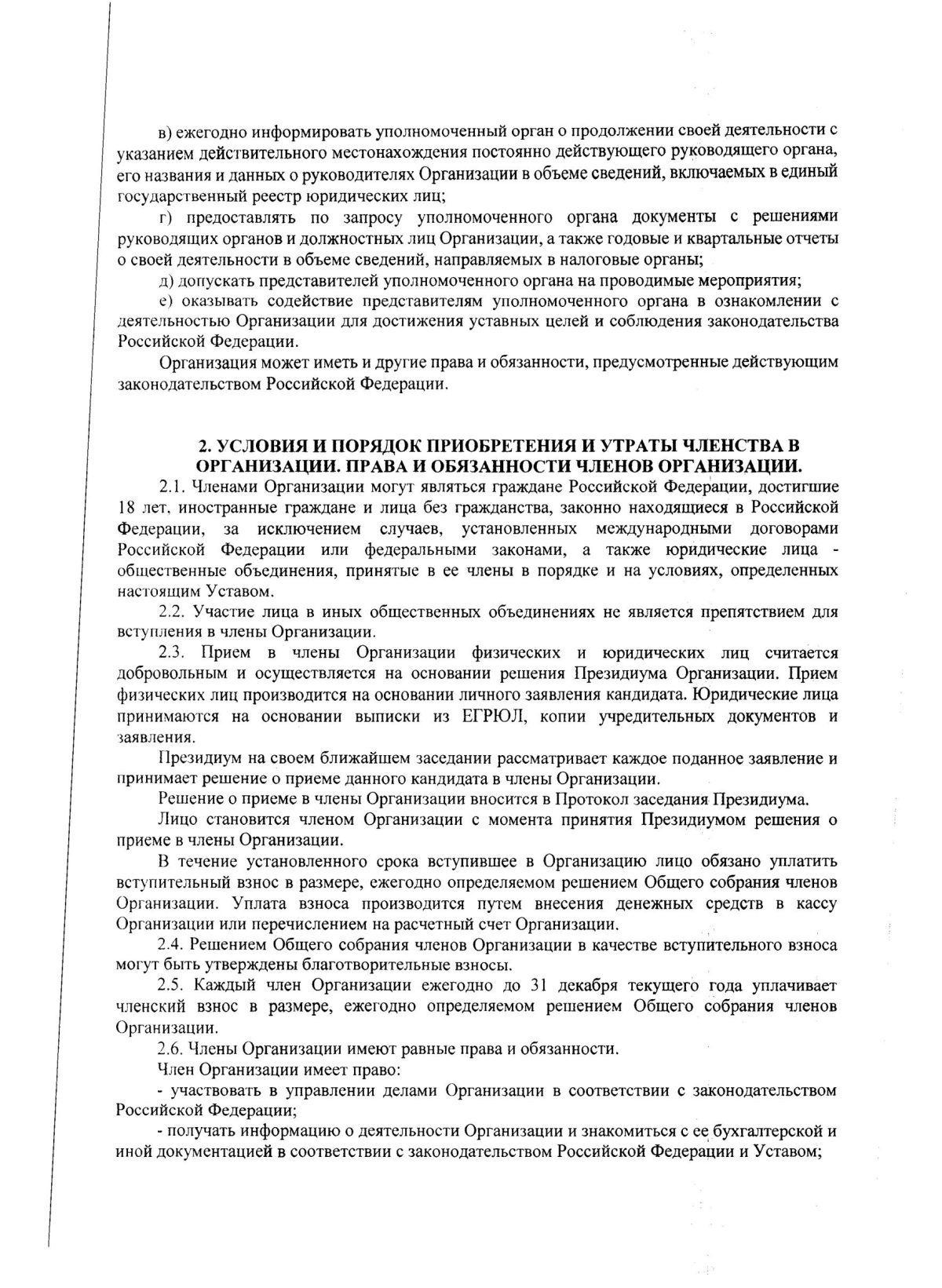 Документы — badminton57.ru